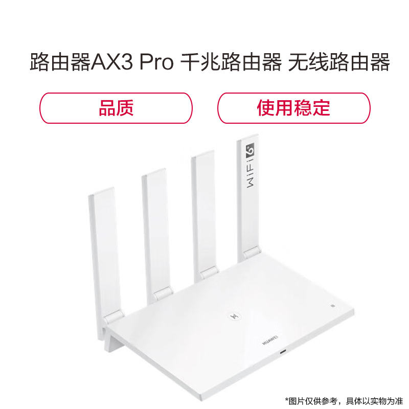 路由器ax3pro千兆路由器无线路由器wifi6智能分频无线家用穿墙ax3000