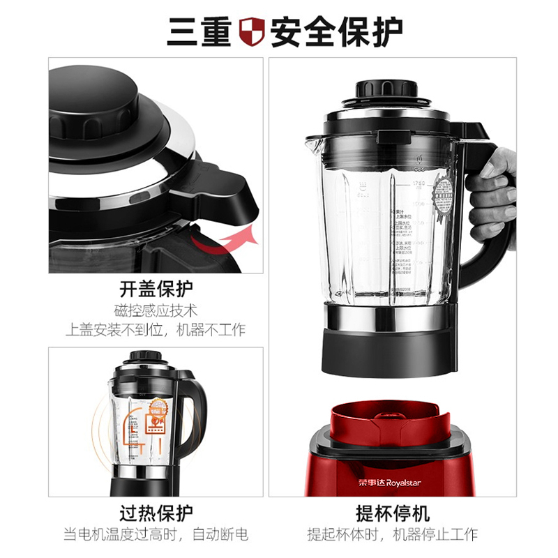 荣事达(Royalstar)破壁机RZ-737C家用加热多功能全自动养生豆浆机料理辅食搅拌榨汁机