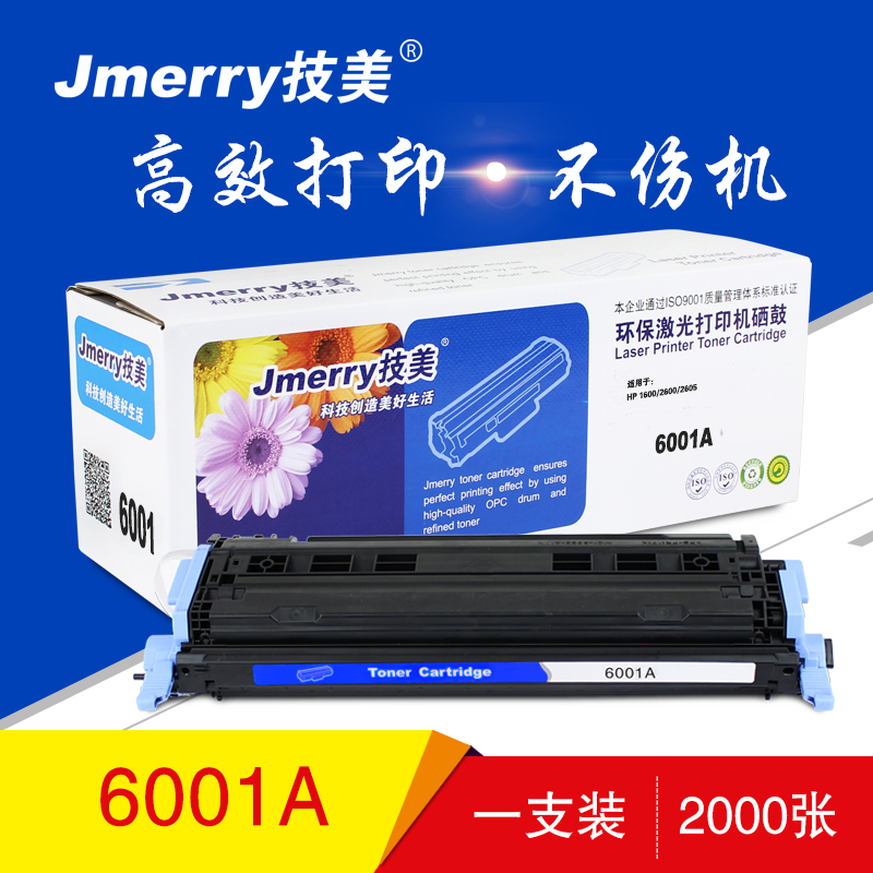 技美(Jmerry)Q6000-60003A彩色硒鼓 蓝色