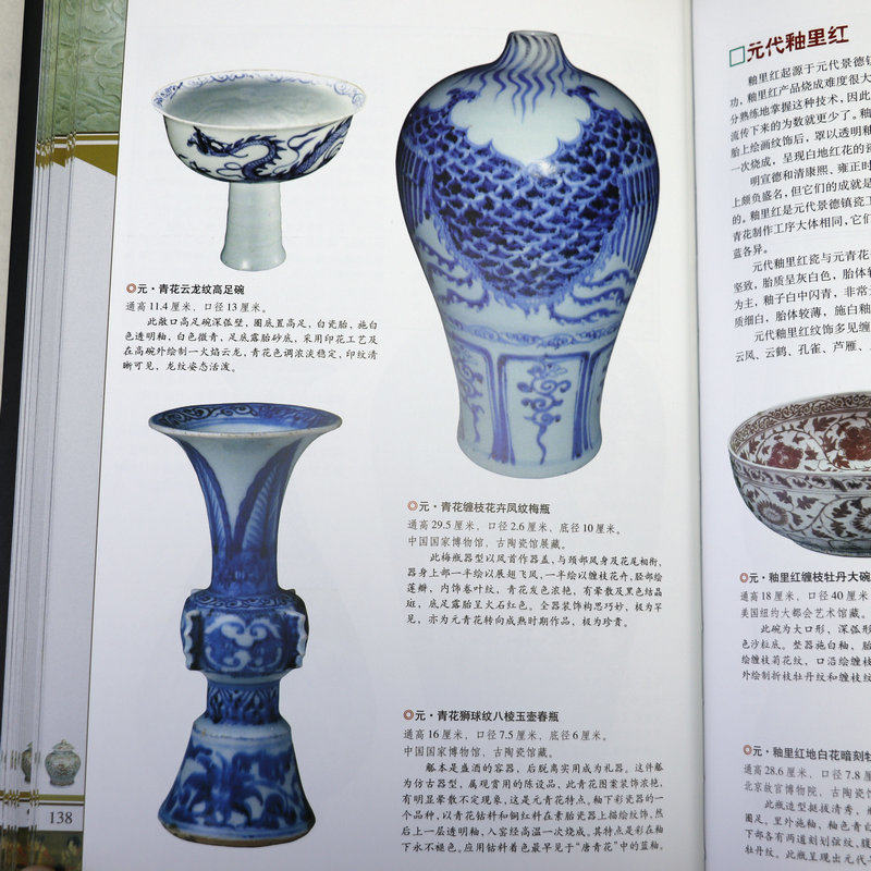 [正版]陶瓷收藏入门图鉴 精装 鉴宝丛书中国古代陶瓷陶器收藏与鉴赏鉴识鉴定陶说说瓷全书高清大图