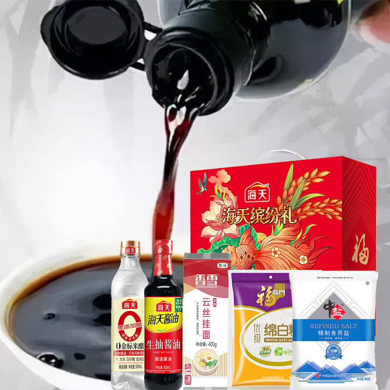 海天缤纷礼调味粮油套装H1高清大图