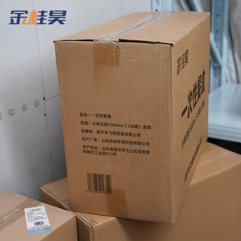 金桂昊 一次性餐盒 分体五格1000ml(150套)透明 箱高清大图