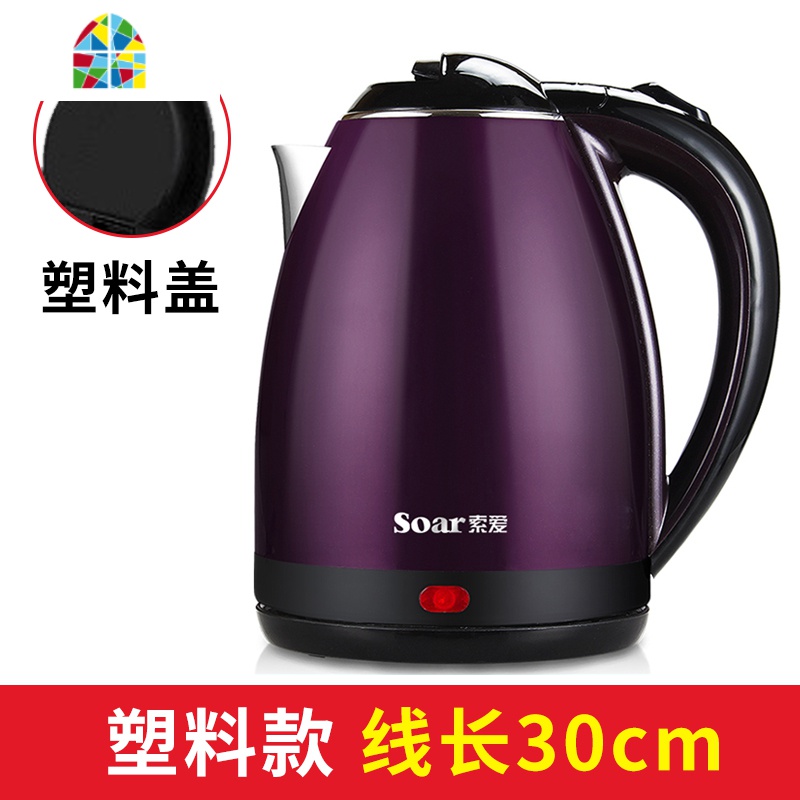 索爱电热水壶家用自动断电大容量快壶煮器保温一体电热电壶烧水壶 FENGHOU 普通塑料紫高清大图