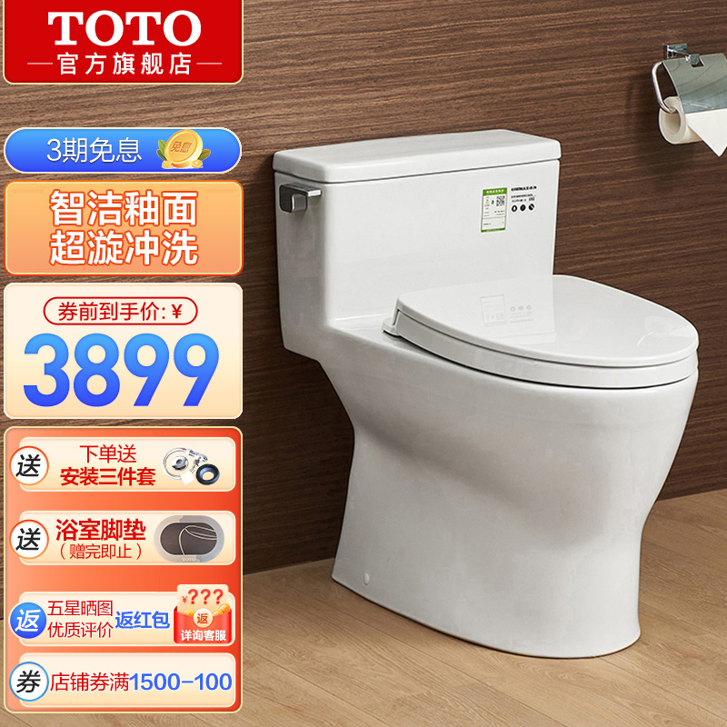 Toto马桶连体 报价行情 排行 品牌 参数 怎么样 图片 商家 苏宁易购