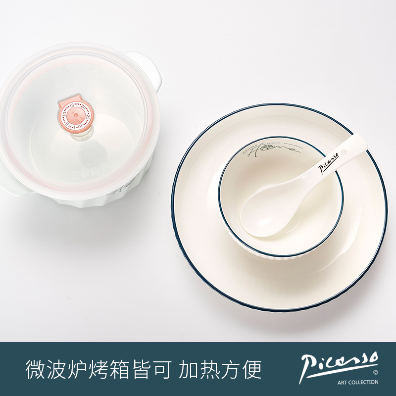 picasso 毕加索《HOME系列》中餐具早餐四件套 B P219B-04高清大图