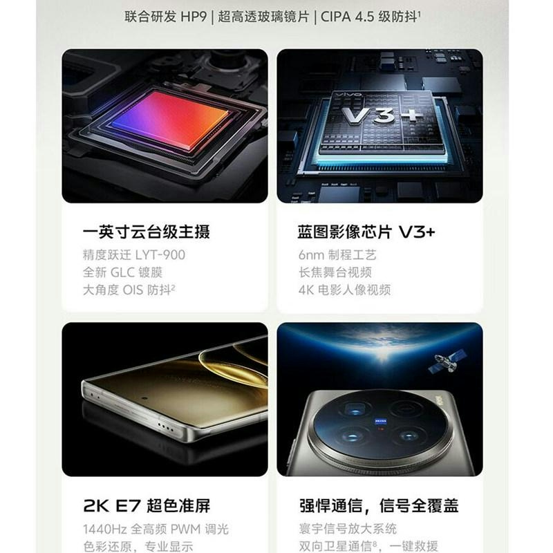 vivo X100 Ultra 白月光 12GB+256GB 骁龙8 Gen3性能 蓝图影像片V3+ 蔡司超级长焦 5G高清大图