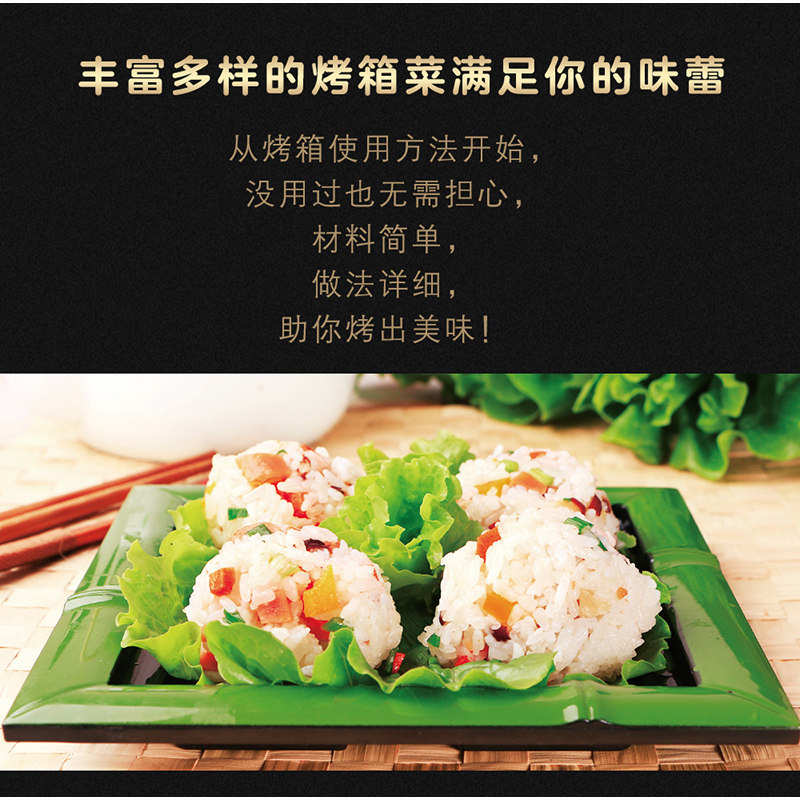 [正版]精装彩图经典烤箱菜谱家常菜谱大全烤箱烘烤烤箱美食新手学烹饪图解详细基础教程家常食谱书籍视频教学一看就会的烤箱菜一