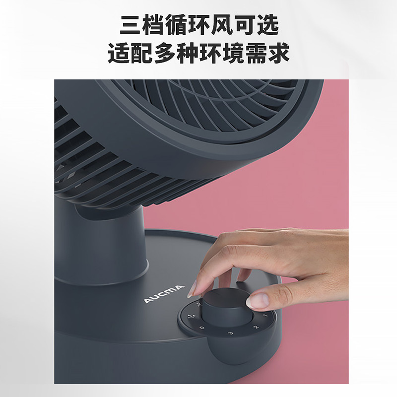 澳柯玛(AUCMA)空气循环扇KYT-15YA007摇头台扇桌面家用办公室宿舍台式小风扇电风扇