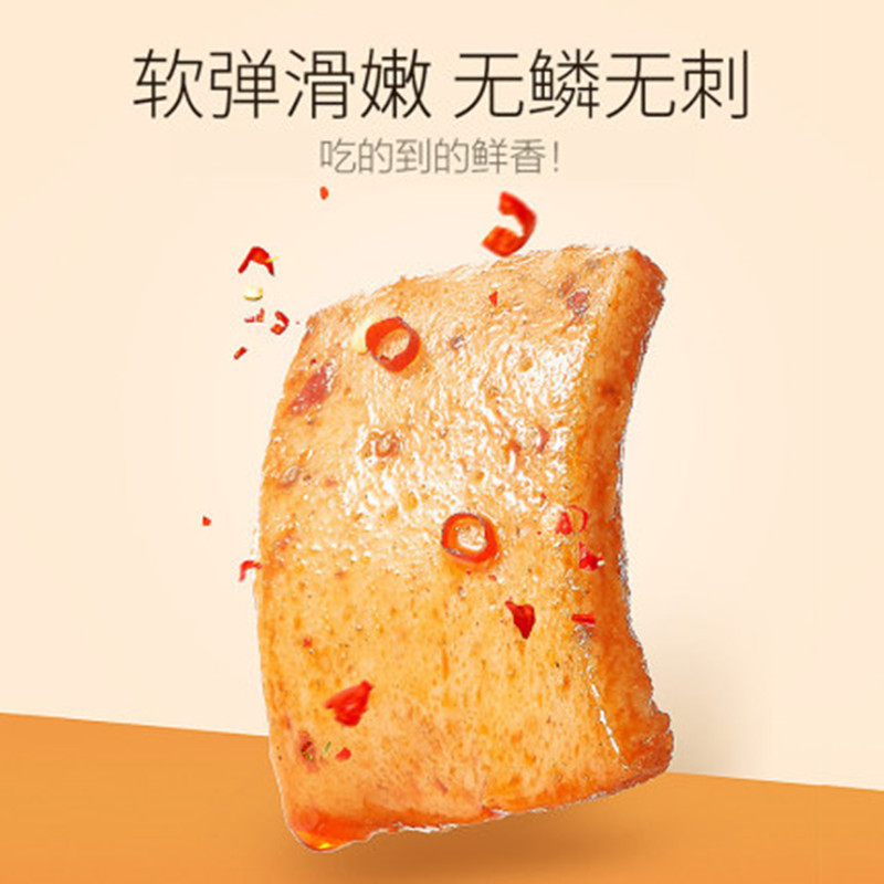 劲仔海鱼豆腐200g袋装香辣麻辣原味零食追剧办公湖南特色小吃美食