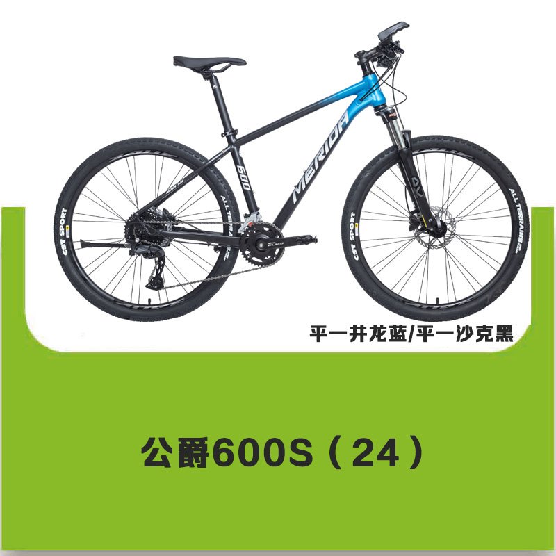 MERIDA美利达 公爵600S(24) 山地自行车 27.5*15/17/19 20S速变速