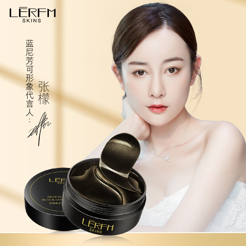 [拍1发3盒]LERFM 深海鱼子酱黑金眼膜贴60片