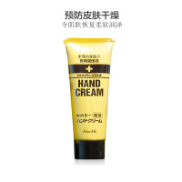 KISS ME 奇士美 护手霜 30G滋润营养;保湿补水;有效改善冻裂各种肤质通用
