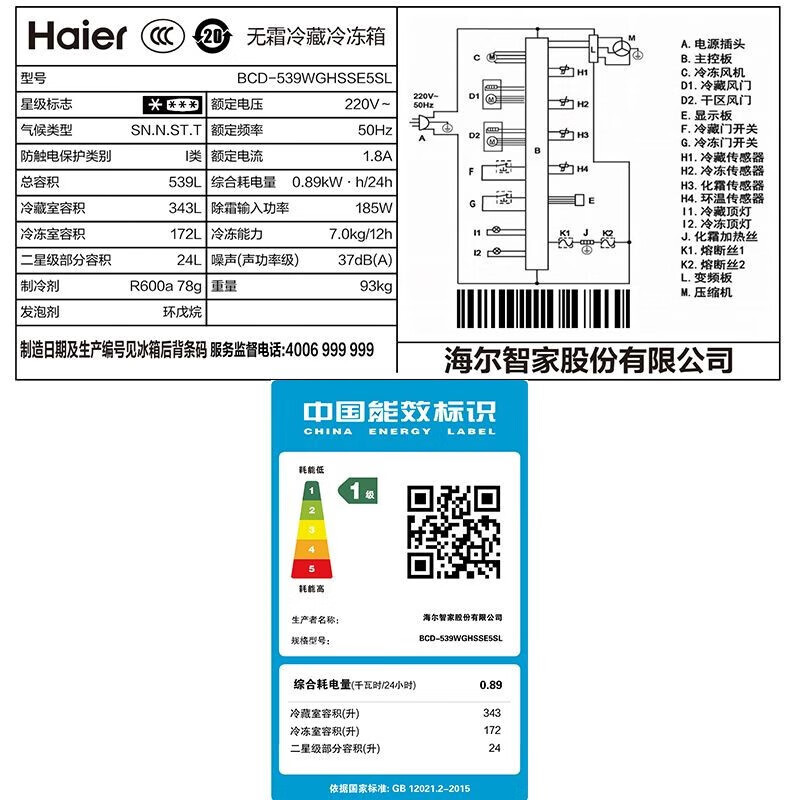 海尔(Haier)539升对开门嵌入冰箱 彩晶一级变频 阻氧干湿分储 DEO净味家用 BCD-539WGHSSE5SL