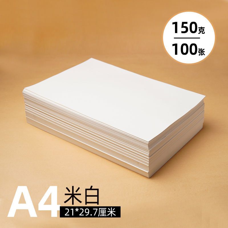 道林纸 a4纸80g 100g 120g 胶版纸打印纸b5道林纸练字书刊印刷纸