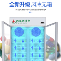 乐创(lecon)商用医药药品柜冷藏柜 铝合金门药房药品展示柜 三门1200升 LC-YG01