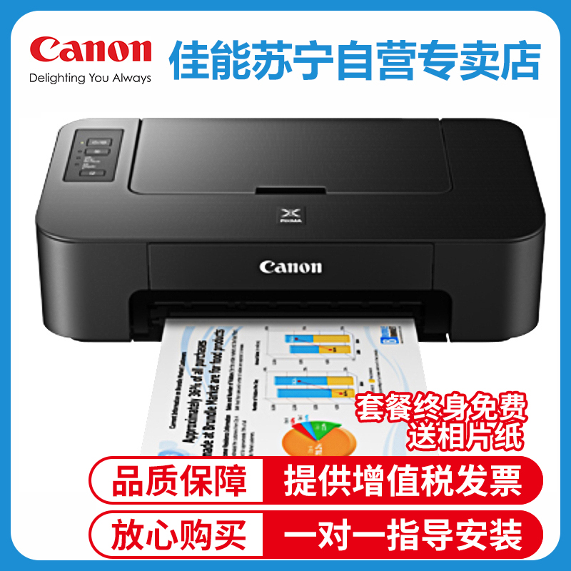 佳能(Canon)TS208打印机家用办公彩色喷墨无边距照片小型文档迷你家庭办公打印 套餐2