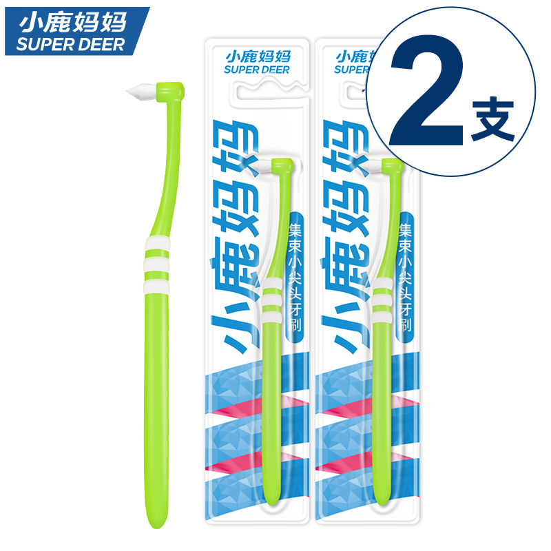 小鹿妈妈(FAWN MUM)单束牙刷正畸牙刷智齿矫正小头牙刷 小尖头绿色2支