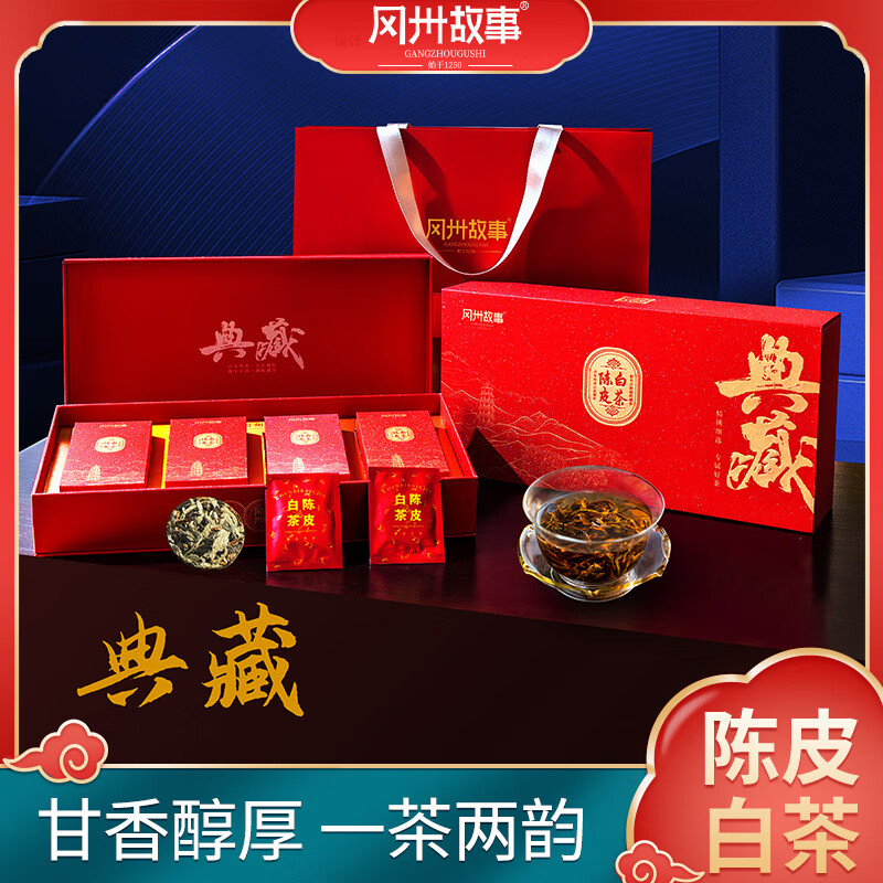 半亩川陈皮白茶(160g(4g/袋*40袋))高清大图