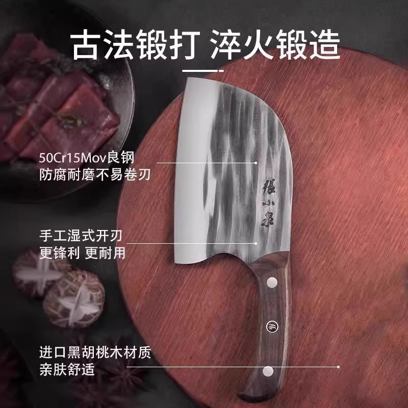 张小泉菜刀手工锻打圆头切片刀厨师专用切菜切肉刀厨房砍骨刀8138高清大图