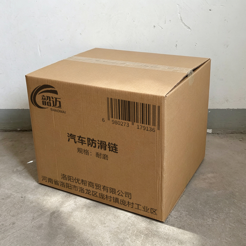 韶迈 汽车防滑链 耐磨 组高清大图