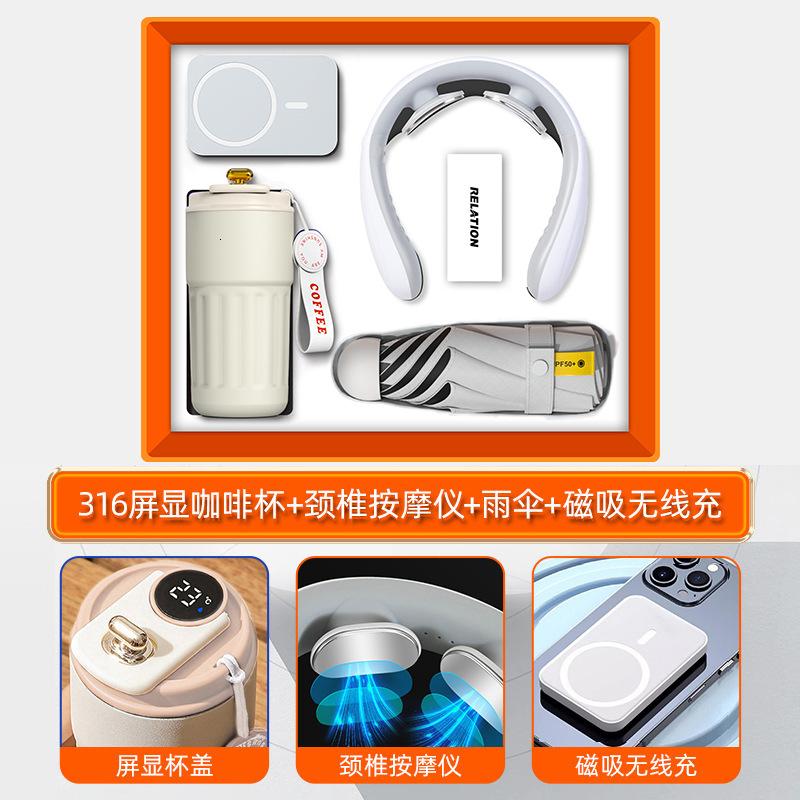 商务礼品套装咖啡杯伴手礼送客户创意实用活动礼品定制logo 【白色四件套】咖啡杯+颈椎仪+雨伞+3C充电宝