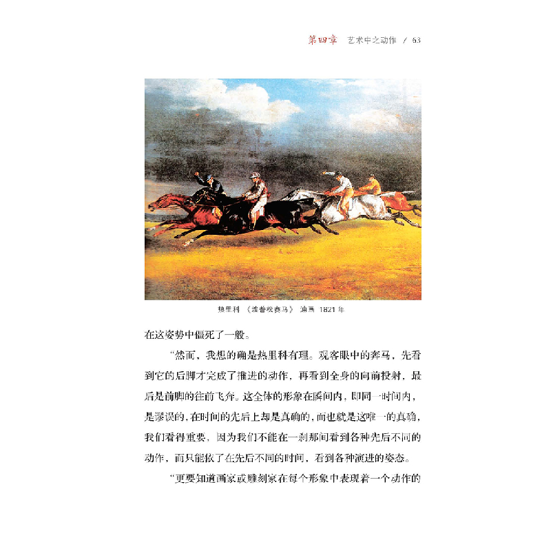 醉染图书罗丹艺术论9787558611858高清大图