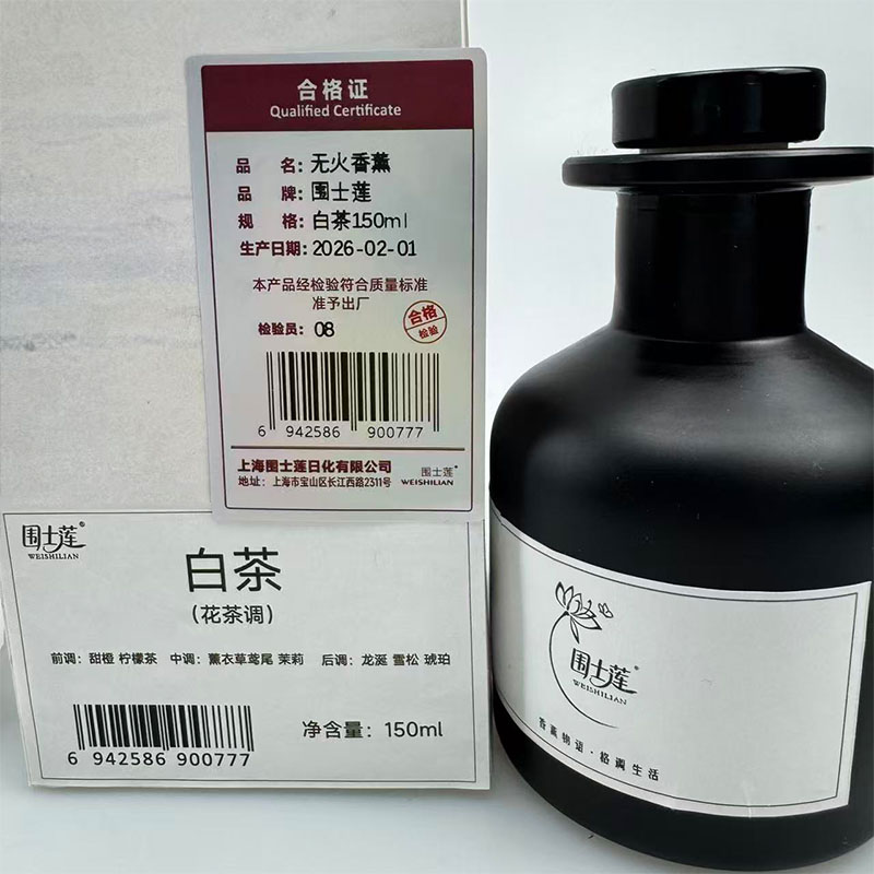 围士莲 无火香薰 白茶150ml 瓶高清大图