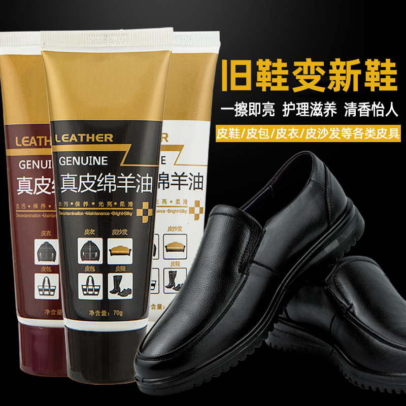 [补贴10%]鞋油黑色无色皮鞋真皮保养油刷鞋擦皮衣清洁护理通用膏防水还原油高清大图