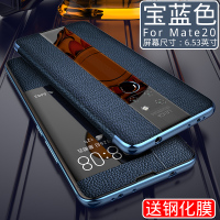 [送钢化膜]高铭宣 华为mate20手机壳真牛皮高档商务翻盖式保护套mate20/30/pro5g保时捷限量版m2蓝