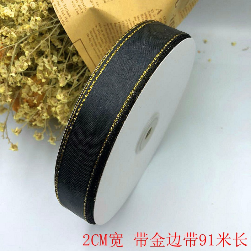 家柏饰(CORATED)2cm生日蛋糕带缎带彩带织带鲜花水果节日礼品包装带丝带绸带布带 双金边大黑10卷=914米