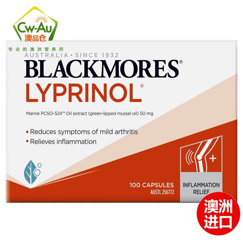 BLACKMORES澳佳宝 利筋诺 绿唇贻贝油 关节片 100粒 1盒装 关节不适湿寒骨关节肿胀 澳洲进口高清大图