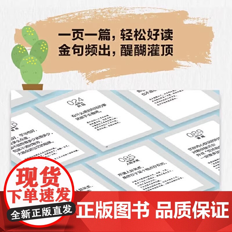 []一句话停止内耗托米精神科医生问诊15年的疗愈语录一语化解内心冲突随手一翻就有触动 仔细一想豁然开朗心理学正版书籍高清大图