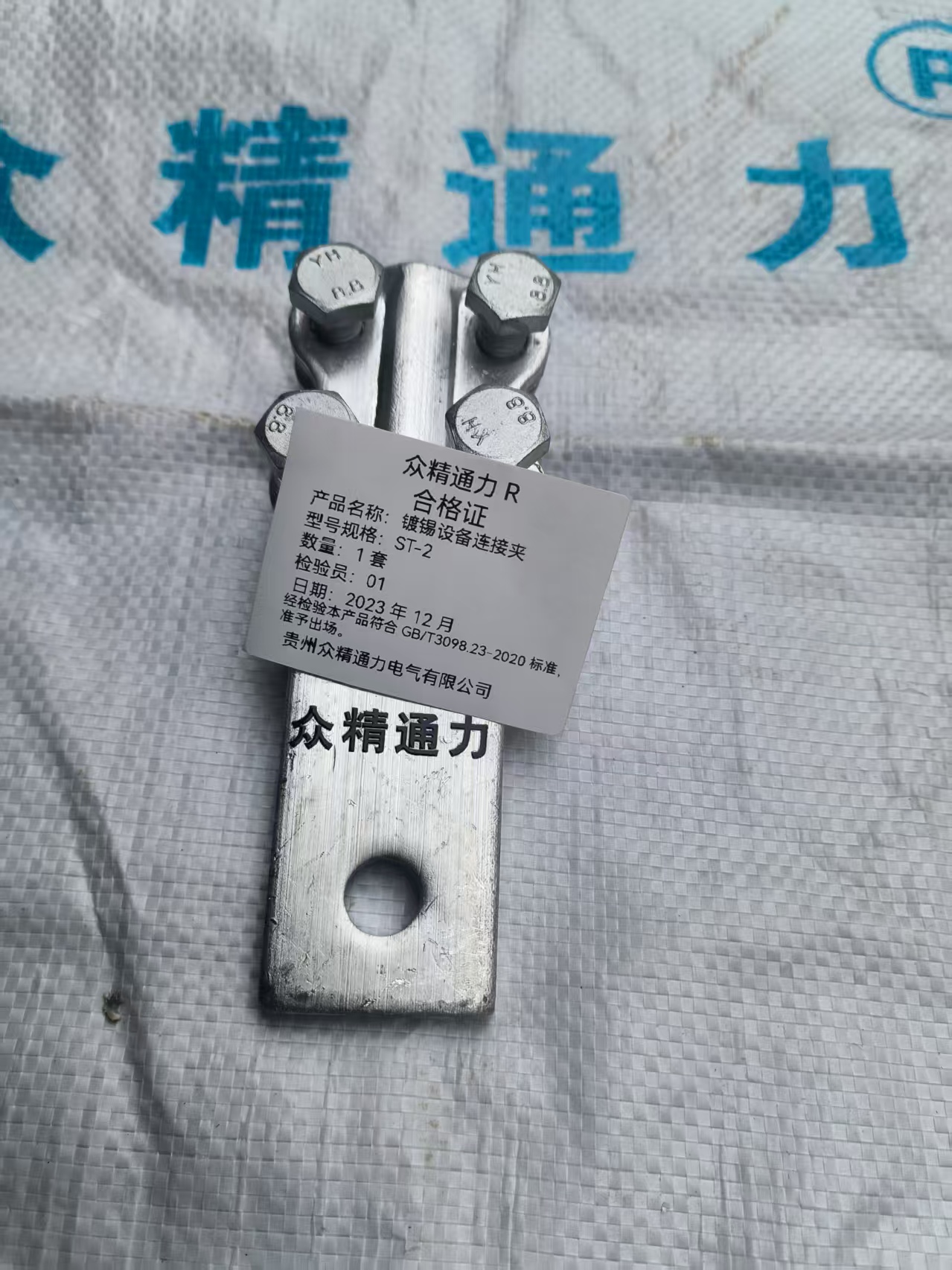 众精通力镀锡设备连接夹ST-2套高清大图