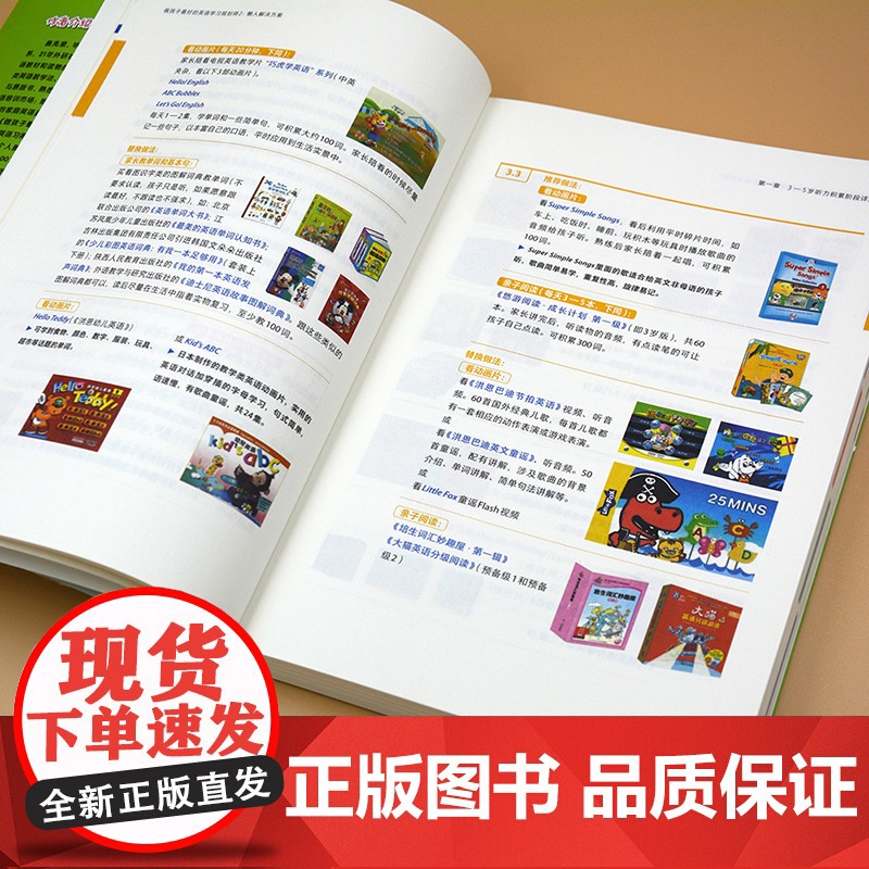 书外研社店]做孩子最好的英语学习规划师2:懒人解决方案 盖兆泉 亲子英语启蒙 3岁 6岁 8岁起点 高效培养英语牛娃高清大图