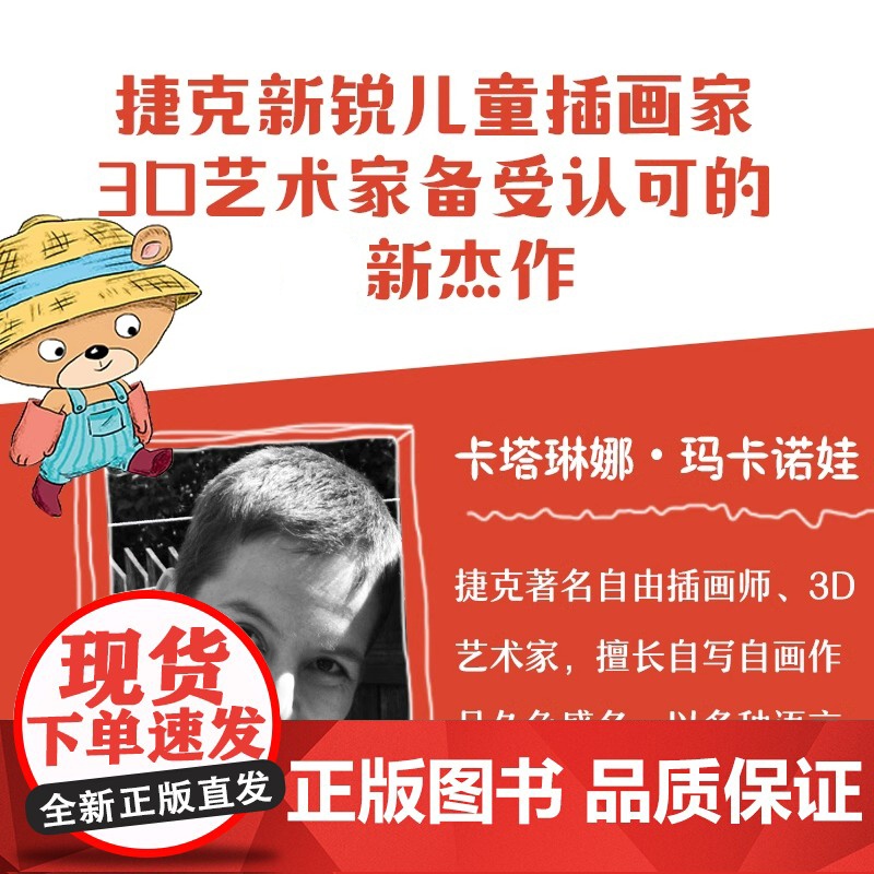 你为什么不开花绘本硬壳精装 儿童绘本2-3到6岁幼儿园老师小班中班大班阅读图书1-4-5–6岁幼儿早教绘本三宝宝故事书睡高清大图