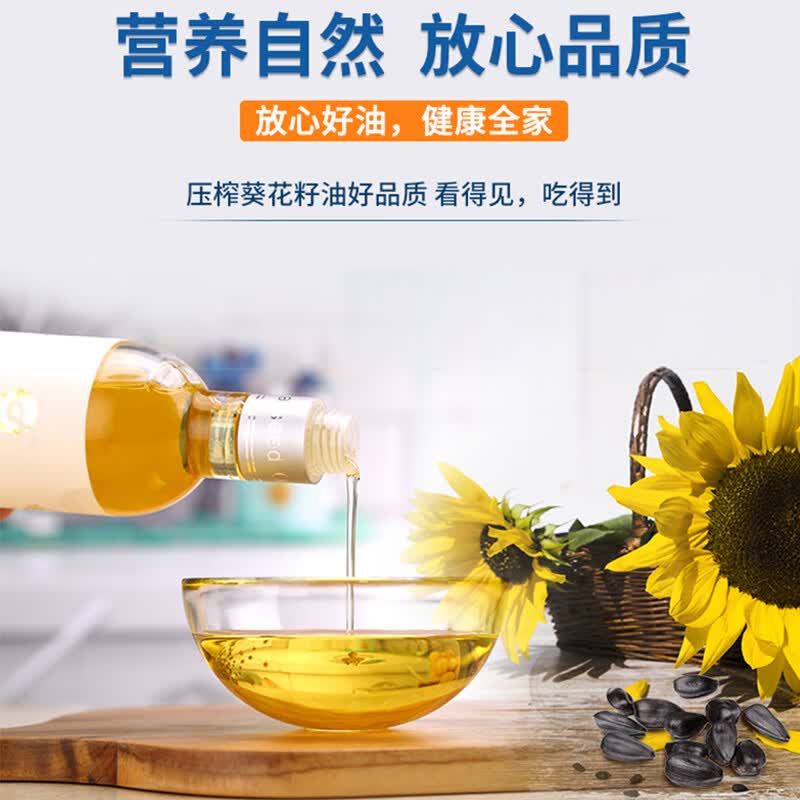(顺丰发货)新大羌 一级压榨葵花籽油1.8L高清大图