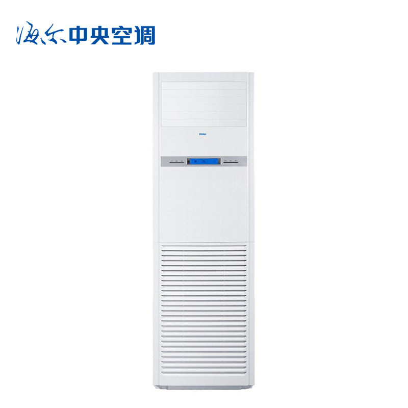 海尔(Haier) 5匹 定频冷暖 商用 柜机 KFRD-120LW/50BAC13 (单位:台)