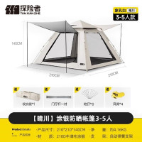 探险者(TANXIANZHE) 帐篷 户外折叠便携式天幕帐篷二合一 TXZ-2184 3-5人帐篷