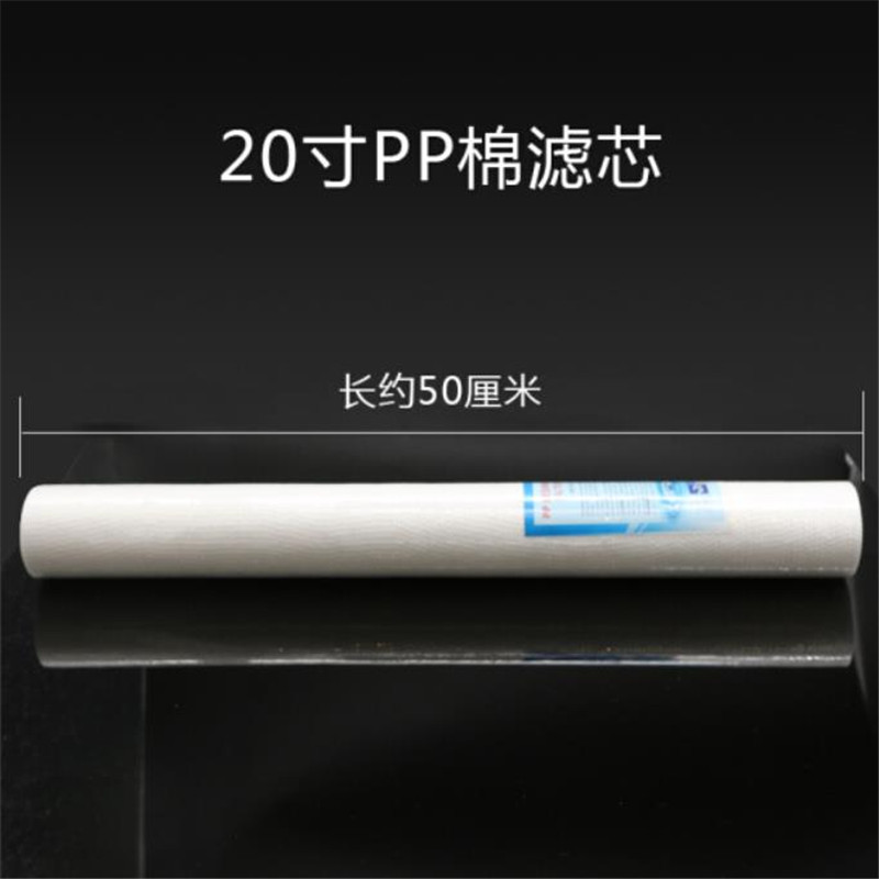 沁园净水滤芯 20寸PP棉 单个价
