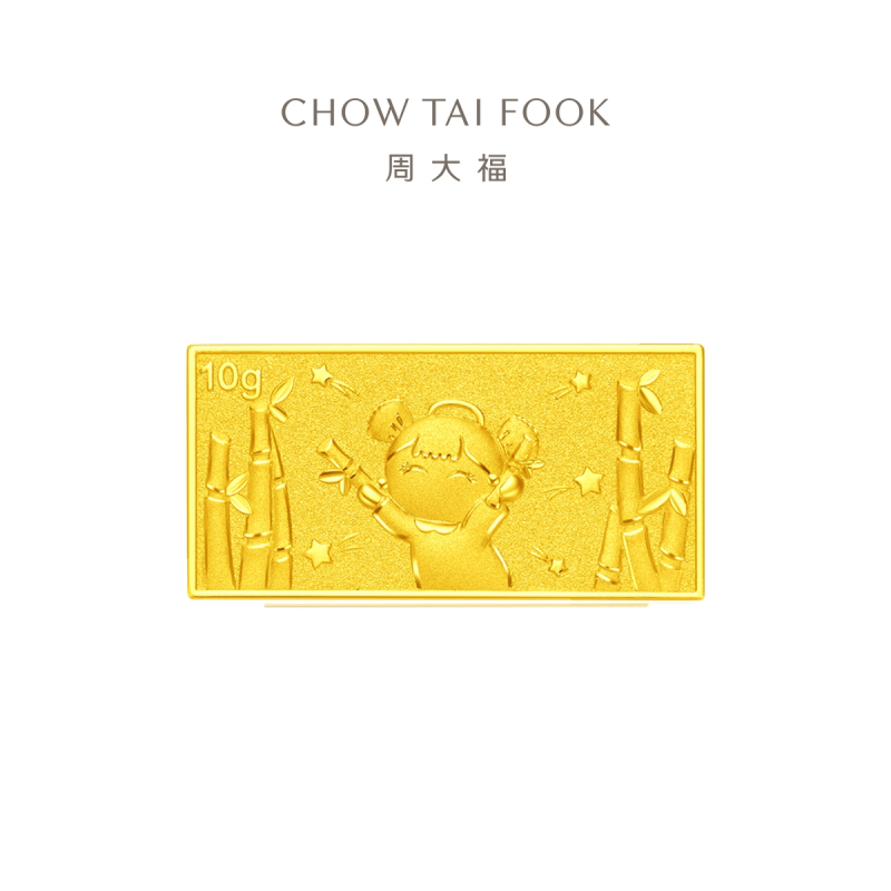 周大福福星宝宝竹报平安金投资黄金金条计价(约10g) IF1469