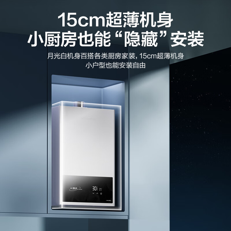 万和(Vanward)[神舟WH1 PRO]16升燃气热水器天然气水气双调恒温家用节能省气防冻大容量家用热水器高清大图