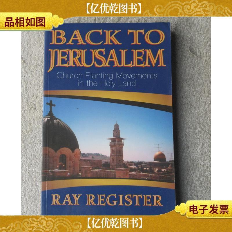 Back To Jerusalem Church Planting Movements In The Holy Lan报价 参数 图片 视频 怎么样 问答 苏宁易购