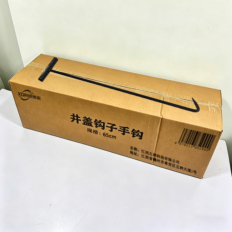 旭德锐 井盖钩子 65cm 个高清大图