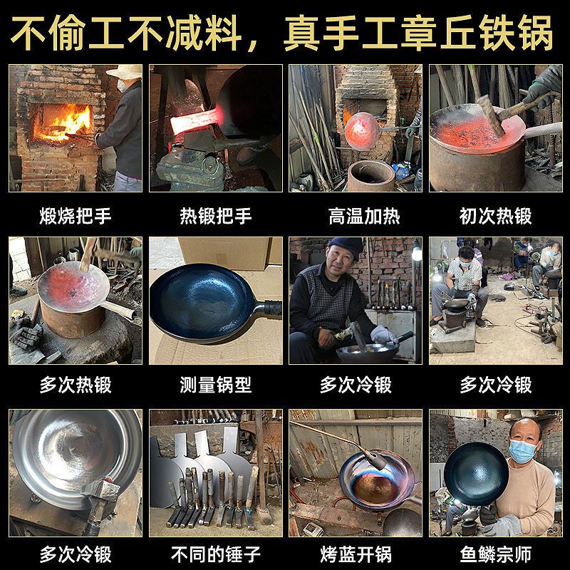 章丘铁锅老式炒锅不粘锅无涂层手工锻打煤气家用炒菜圆底锅