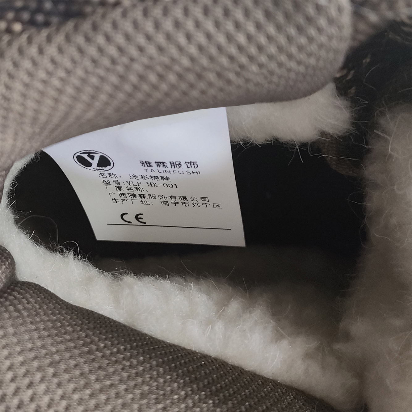 雅霖服 迷彩棉鞋YLF-MX-001 双高清大图