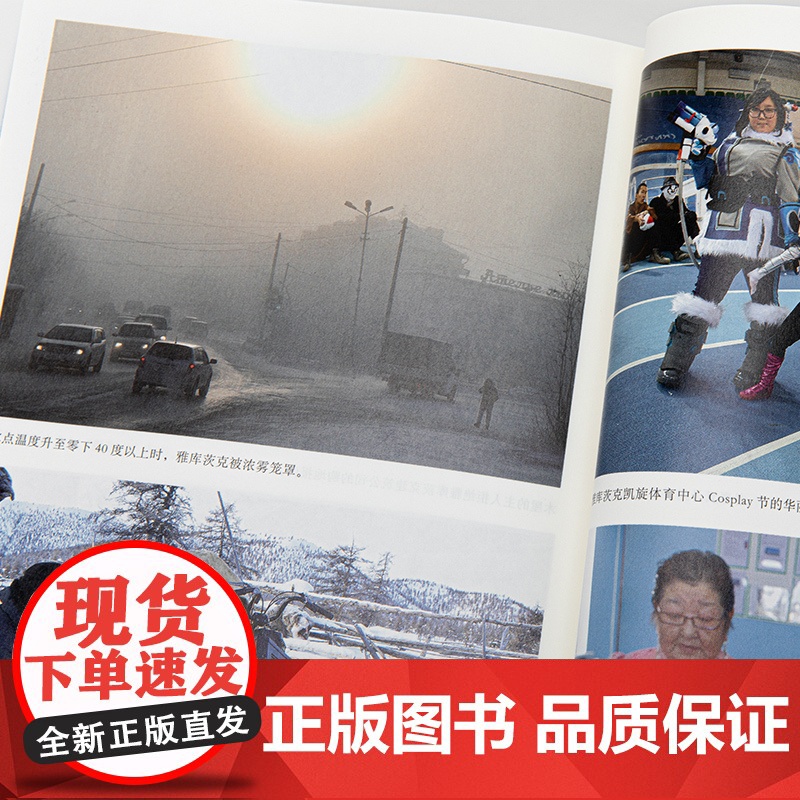 西伯利亚一年高清大图