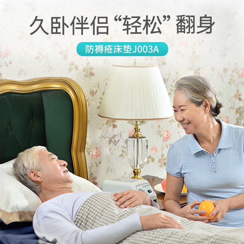 富林医用防褥疮气垫床单人防褥疮充气床垫老人病人家用护理褥疮垫