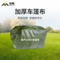 将鹰 陕汽2190n运输车篷布加厚含前后帘防水防晒篷布防雨布遮阳布 JY-305S-2190n