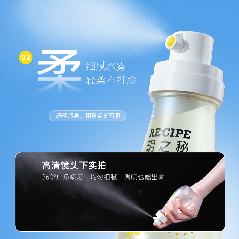 玥之秘水晶防晒喷雾水88ml SPF50+ PA+++ 可上飞机高铁高清大图