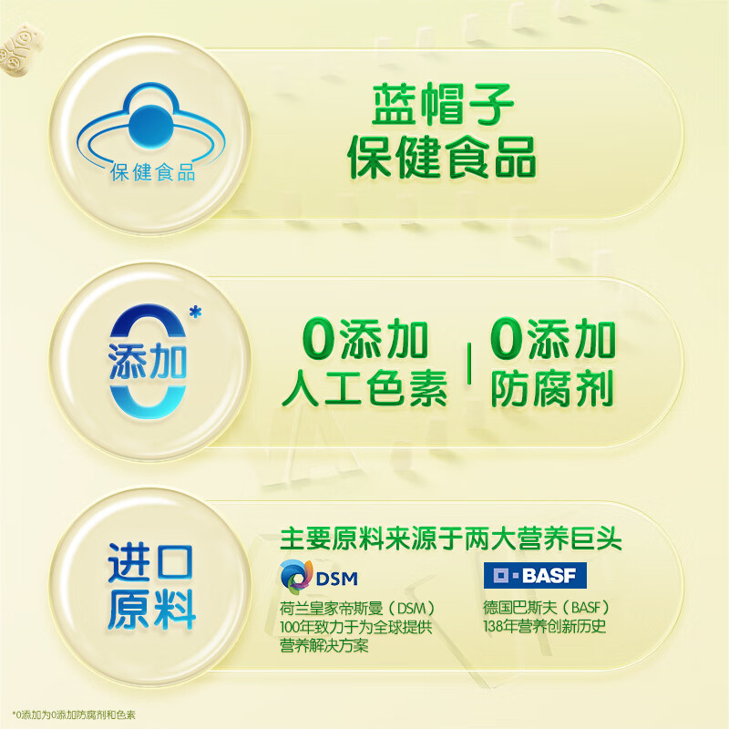 汤臣倍健多种维生素咀嚼片 (11-17岁)-超级飞侠(60片)高清大图